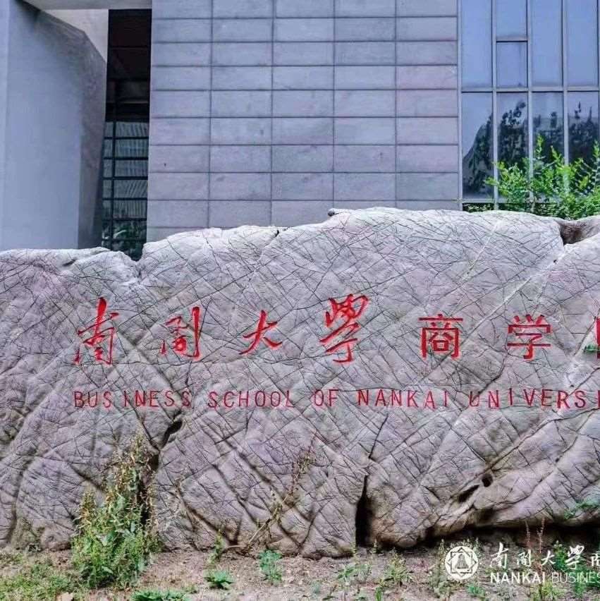 7月26/27日 ▏南开大学MBA河南校友发展论坛暨2026级商学院专业学位招生说明会，官宣啦！