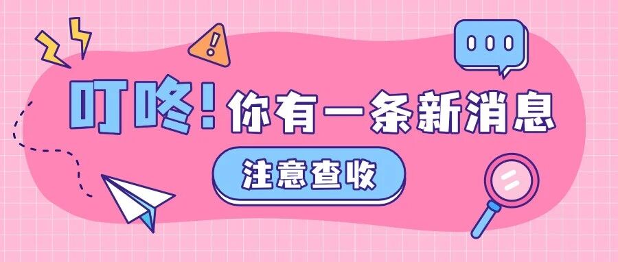 多校公布国家线上线率！*高达51.4%！