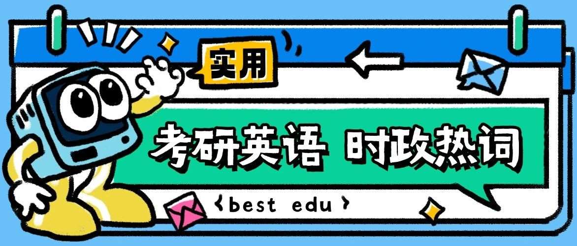 每日一词|纪念中国人民抗日战争暨世界反法西斯战争胜利80周年主题展览