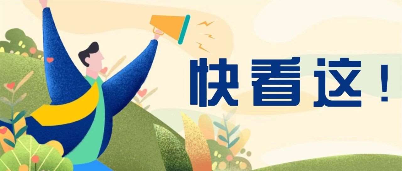 27考研 | 这些研究生读研可以免修英语！