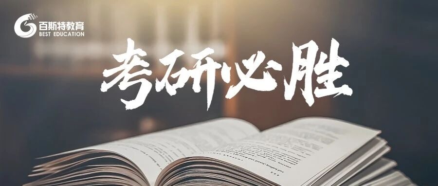 @2027考研 ▏全国MBA/EMBA/MEM/MPA提前面试/体验营时间汇总！