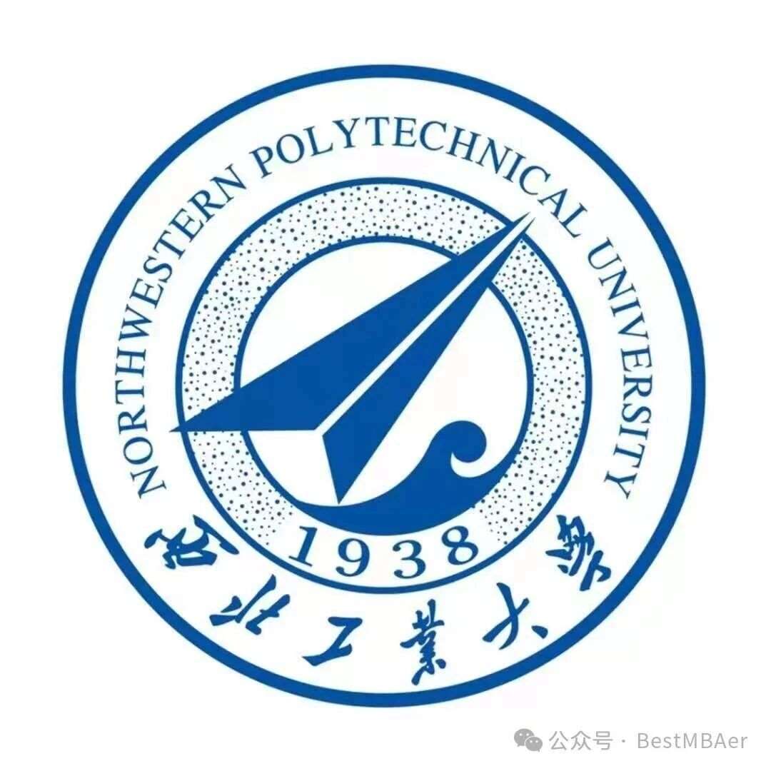 西北工业大学2026年非全日制工商管理硕士（MBA）招生简章