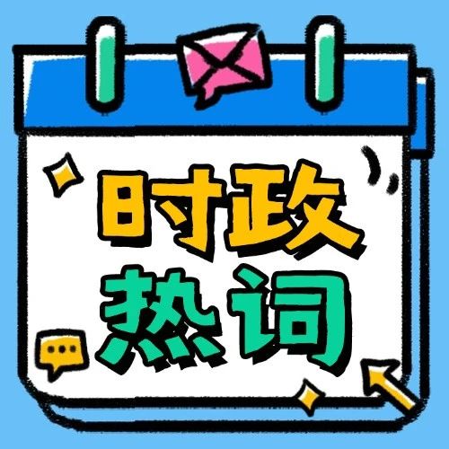 每日一词|鲁班工坊 Luban Workshop