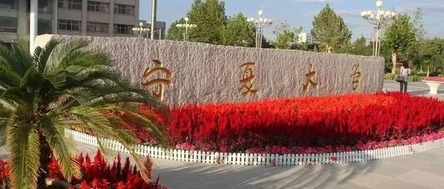 【宁夏MBA录取分析】宁夏大学2025年MBA复试录取情况分析