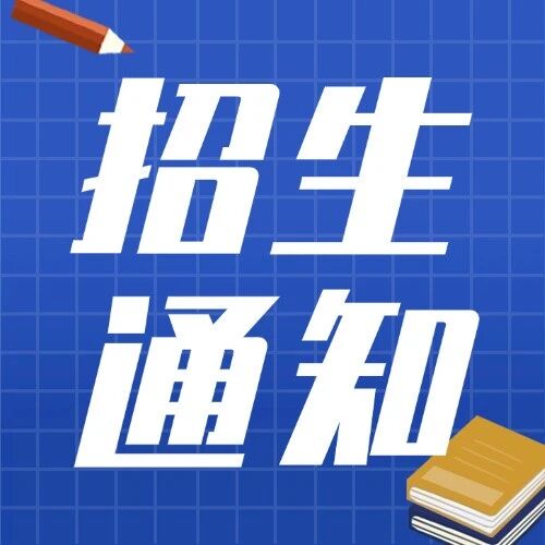 【邀请函】诚邀您加入&ldquo;十一&rdquo;集训营，最后一个假期不抓住就真的来不及啦