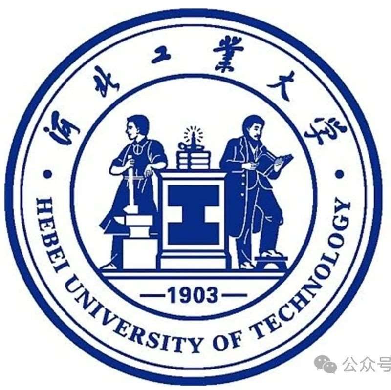 2026年河北工业大学MBA&ldquo;赋能计划&rdquo;校园开放日活动第三批报名开始啦