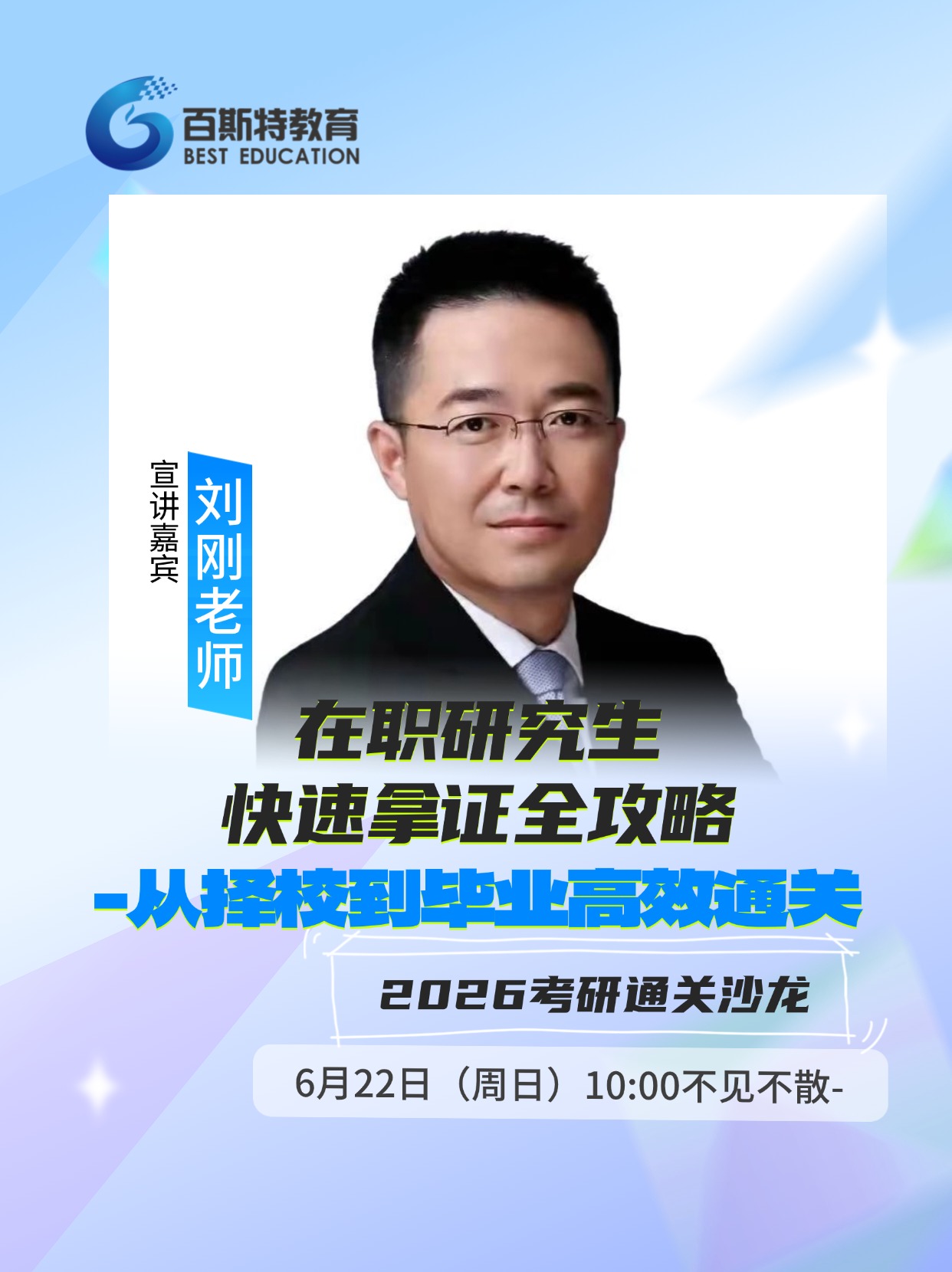 视频号转播封面(2) (2).jpg